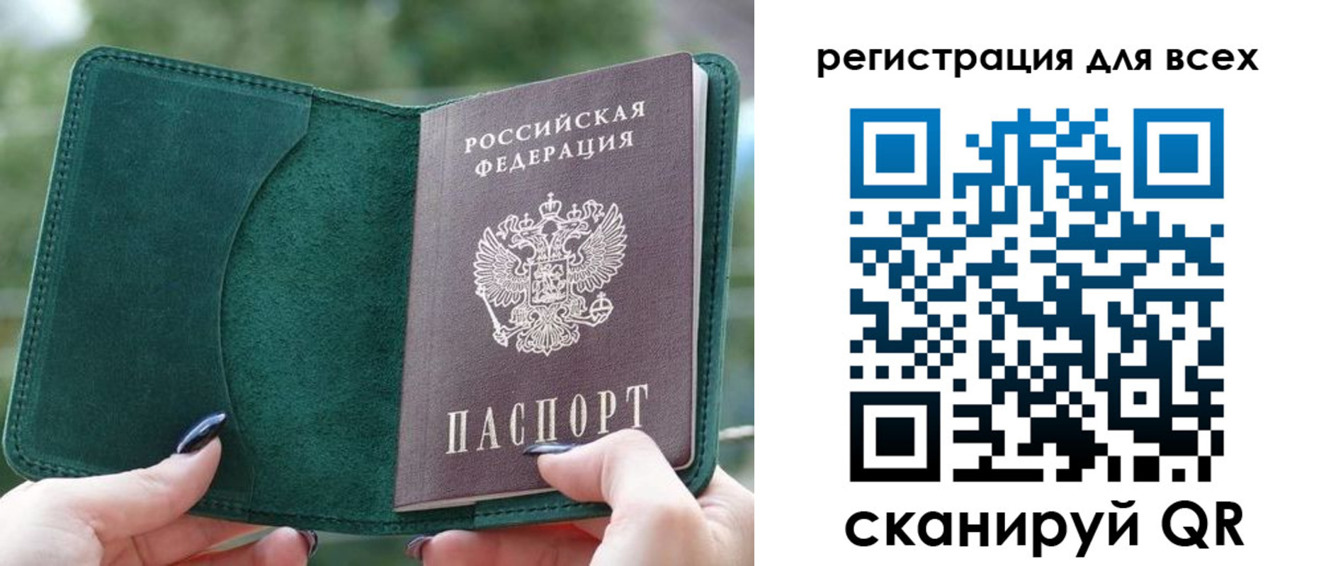 прописка в квартире в Донском