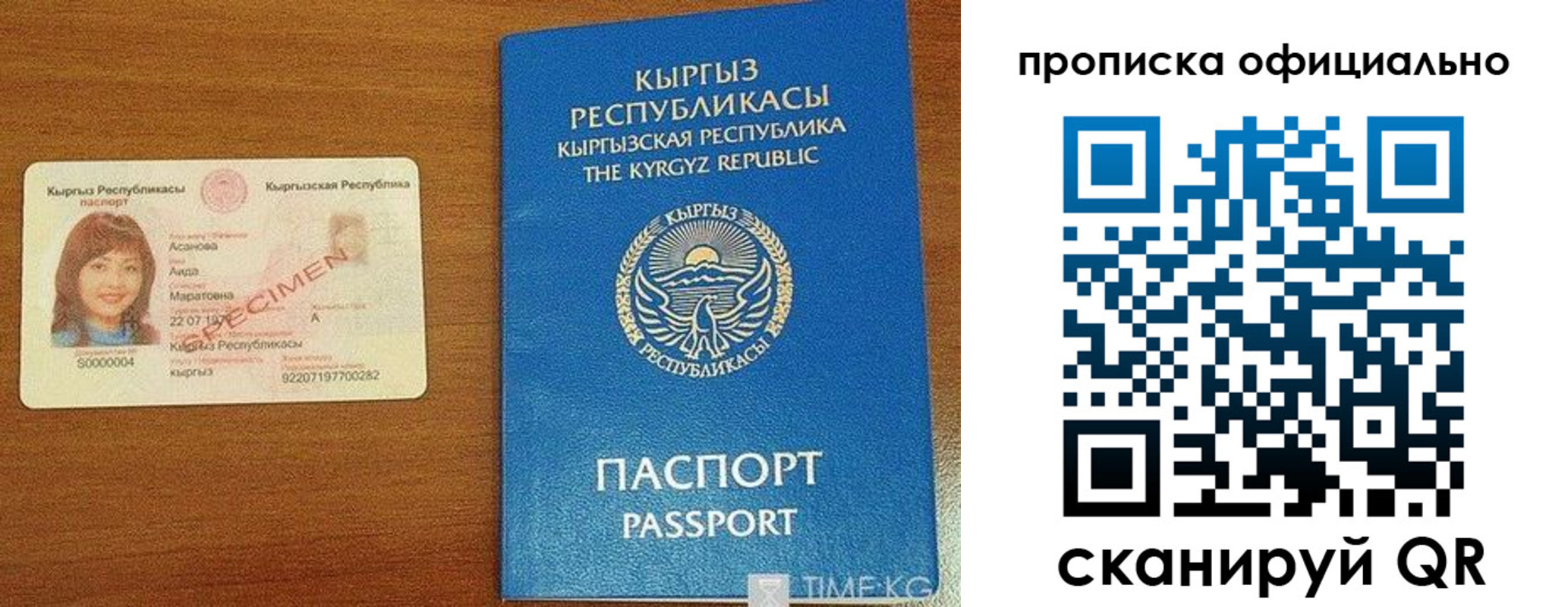 временная регистрация для школы в Донском