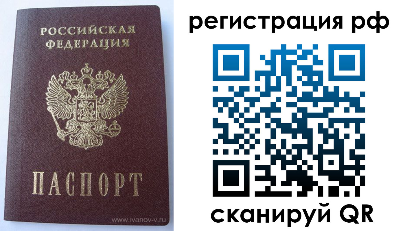 временная регистрация в Донском