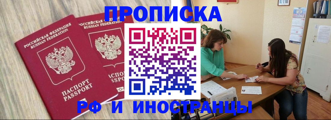 прописка для школы в Донском