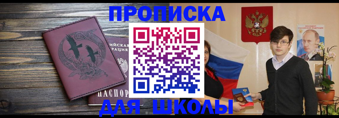 временная регистрация поиск в Донском