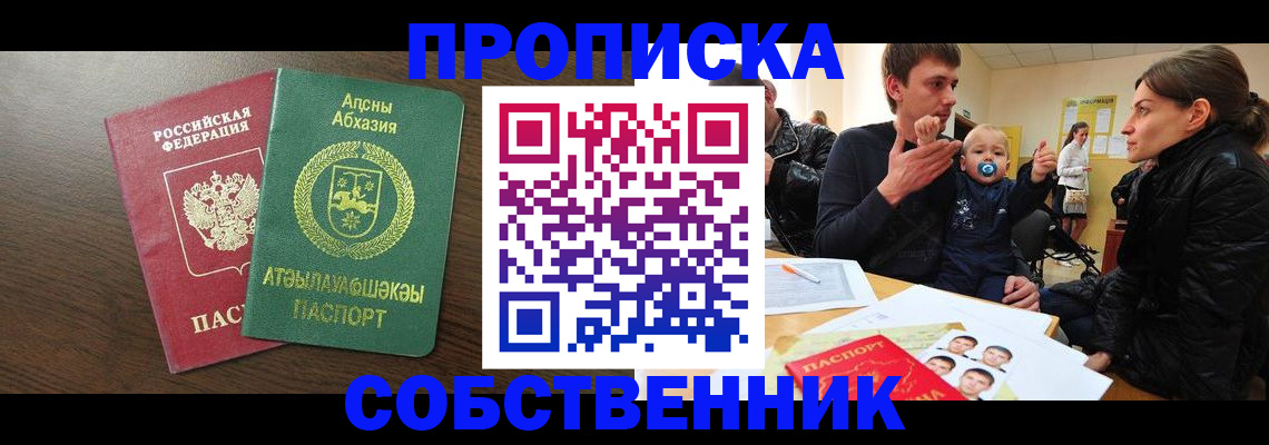 временная регистрация недорого в Донском